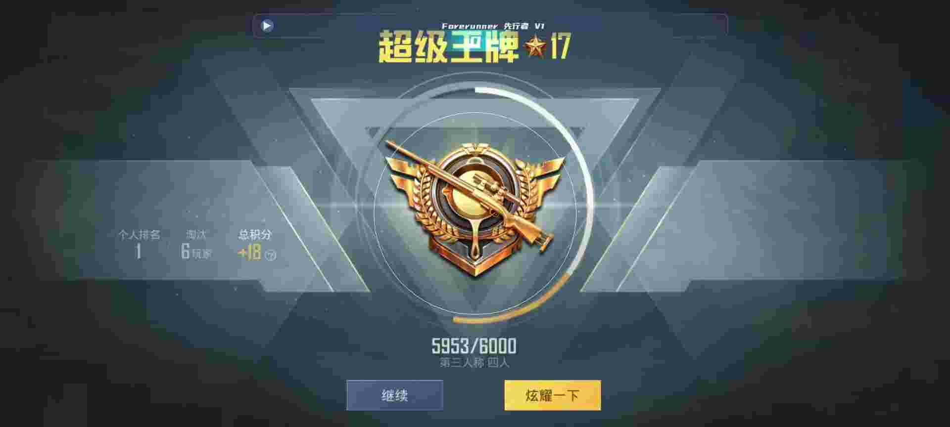 和平精英鸡腿辅助自瞄 - 和平精英36种外挂辅助预览图